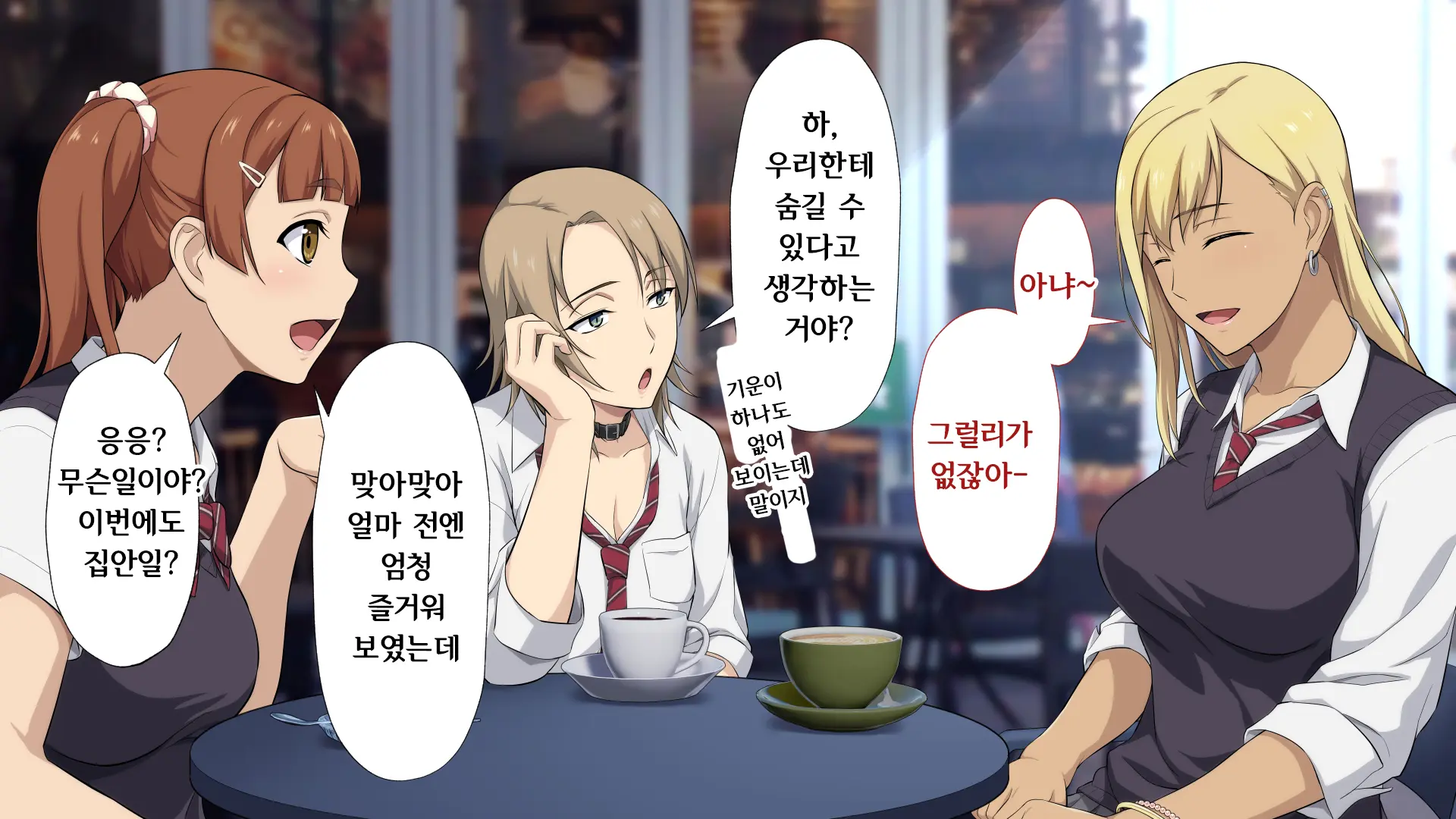 Shuukai Okure No Koi To Gal2